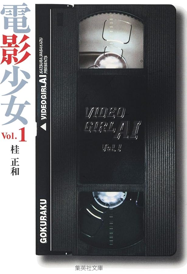 電影少女 (豪華愛蔵版) 全9巻完結 [マーケットプレイス コミックセット